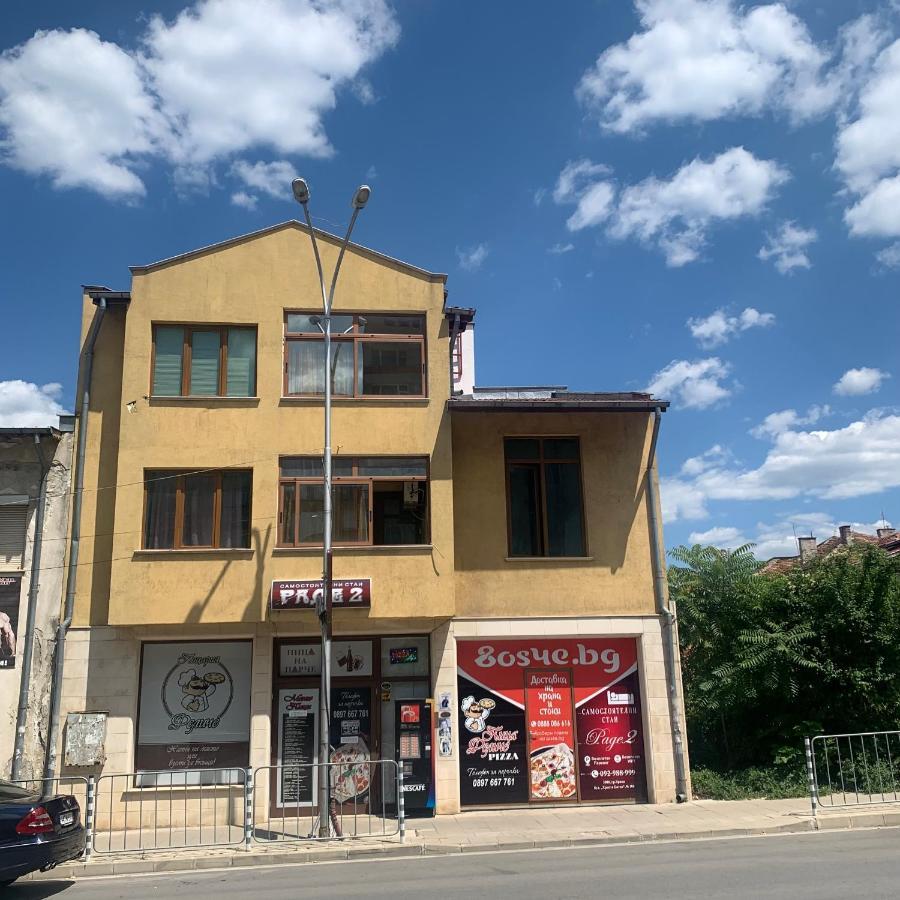 Хотел Раде 2 Враца Екстериор снимка